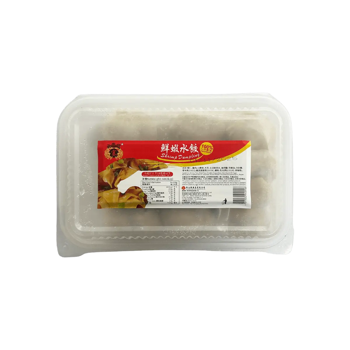 Shrimp Dumpling 1 Catty Packing 1